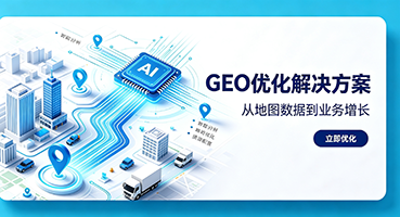 北京谷歌GEO优化